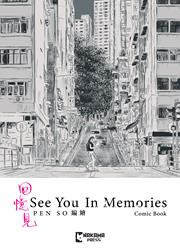 See You In Memories Slipcase Set h/c