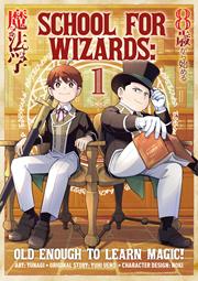 School For Wizards Old Enough To Learn Magic s/c vol 1