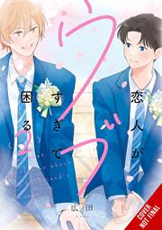 My Lover Is Just Too Innocent To Handle s/c vol 2