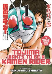 Tojima Wants To Be A Kamen Rider s/c vol 1