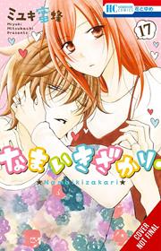 Cheeky Brat s/c vol 17