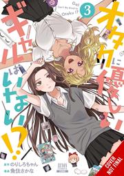 Gals Cant Be Kind To Otaku s/c vol 3