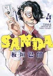 Sanda s/c vol 4