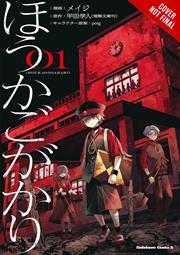 After-school Duty s/c vol 1