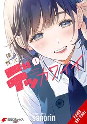 My Girlfriend Is A Colossal Cutie s/c vol 1