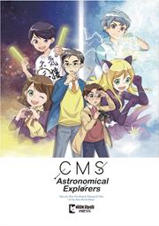 Cms Astronomical Explorers s/c vol 1
