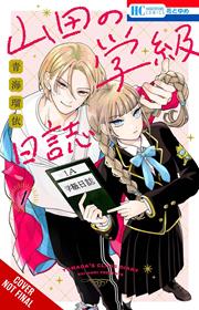 Yamadas Class Diary s/c vol 1