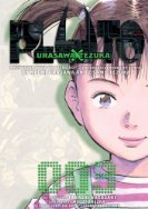 Pluto Urasawa X Tezuka vol 3