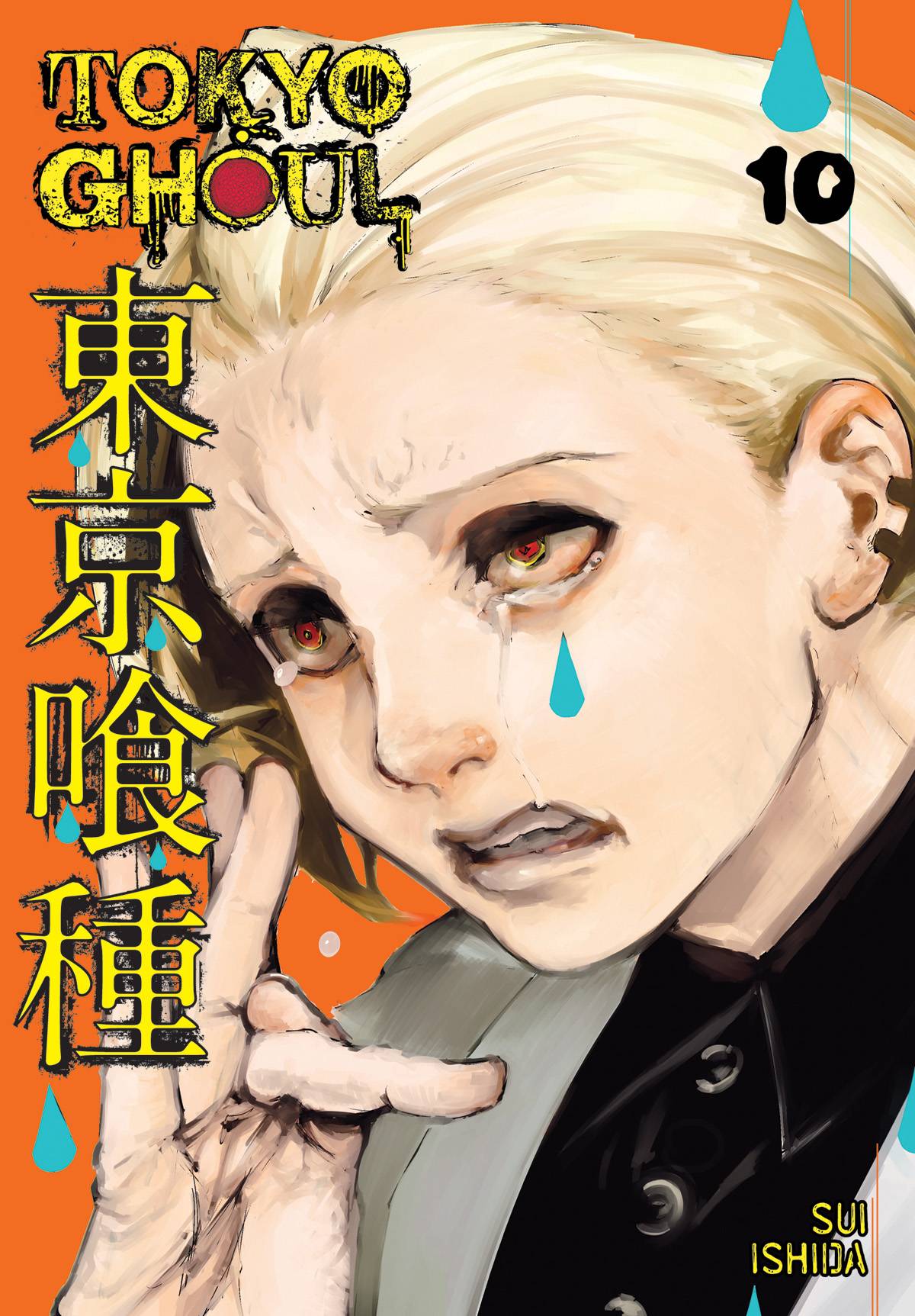 Tokyo Ghoul vol 10