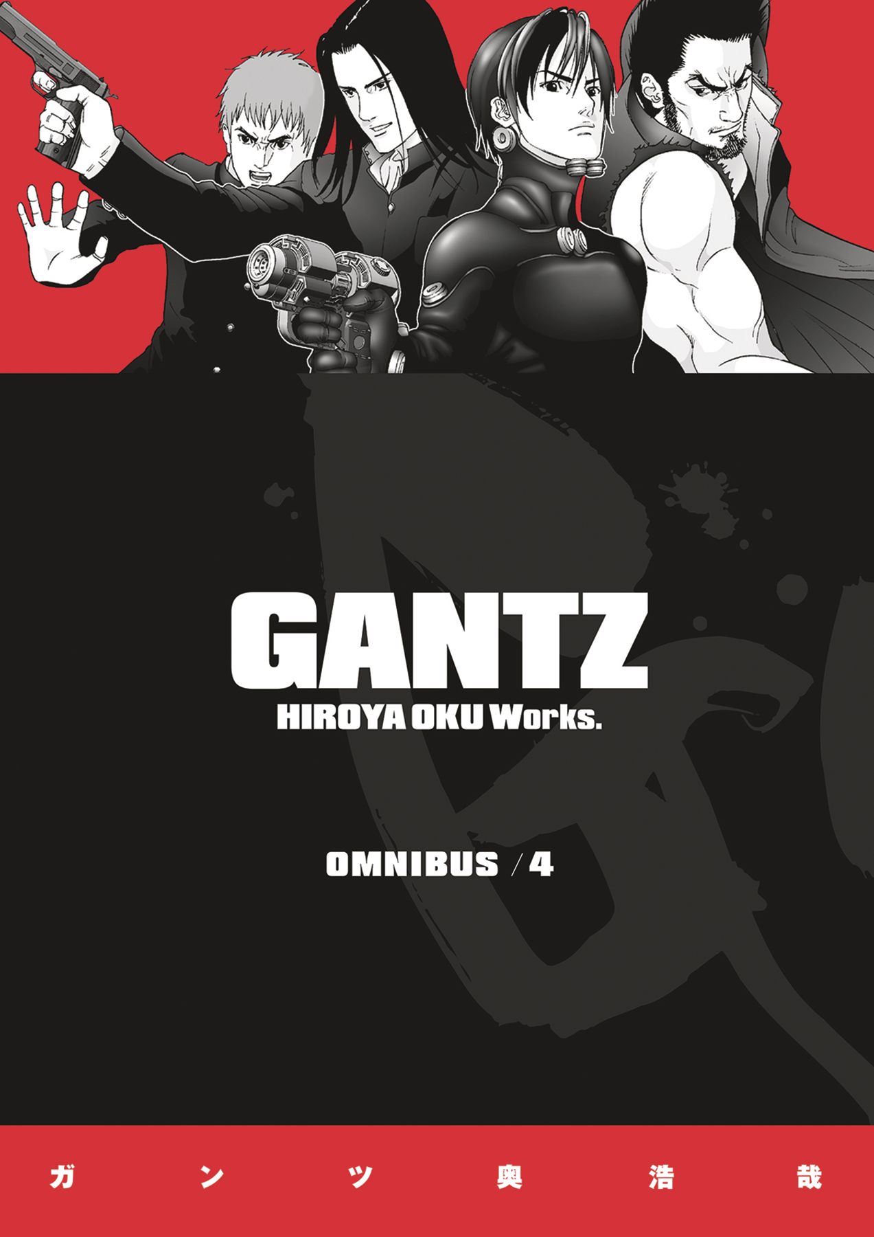 Gantz Omnibus vol 4