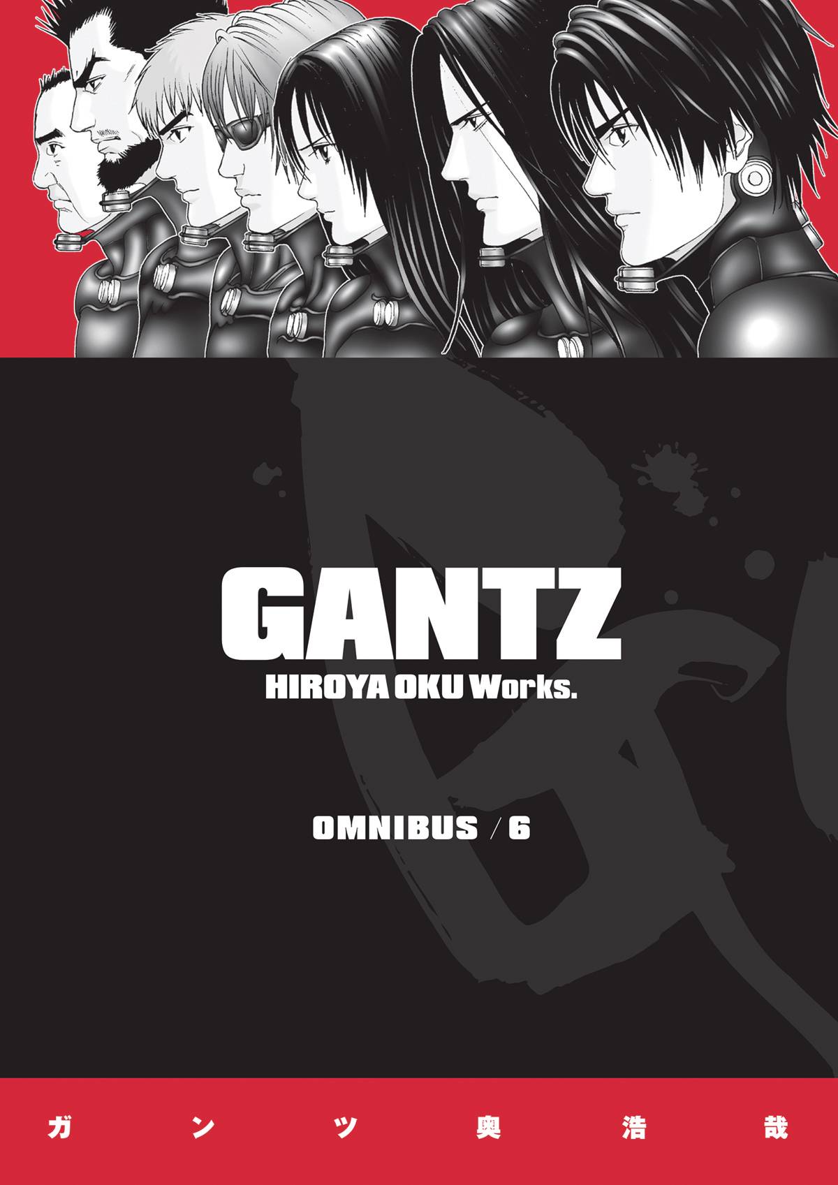 Gantz Omnibus vol 6