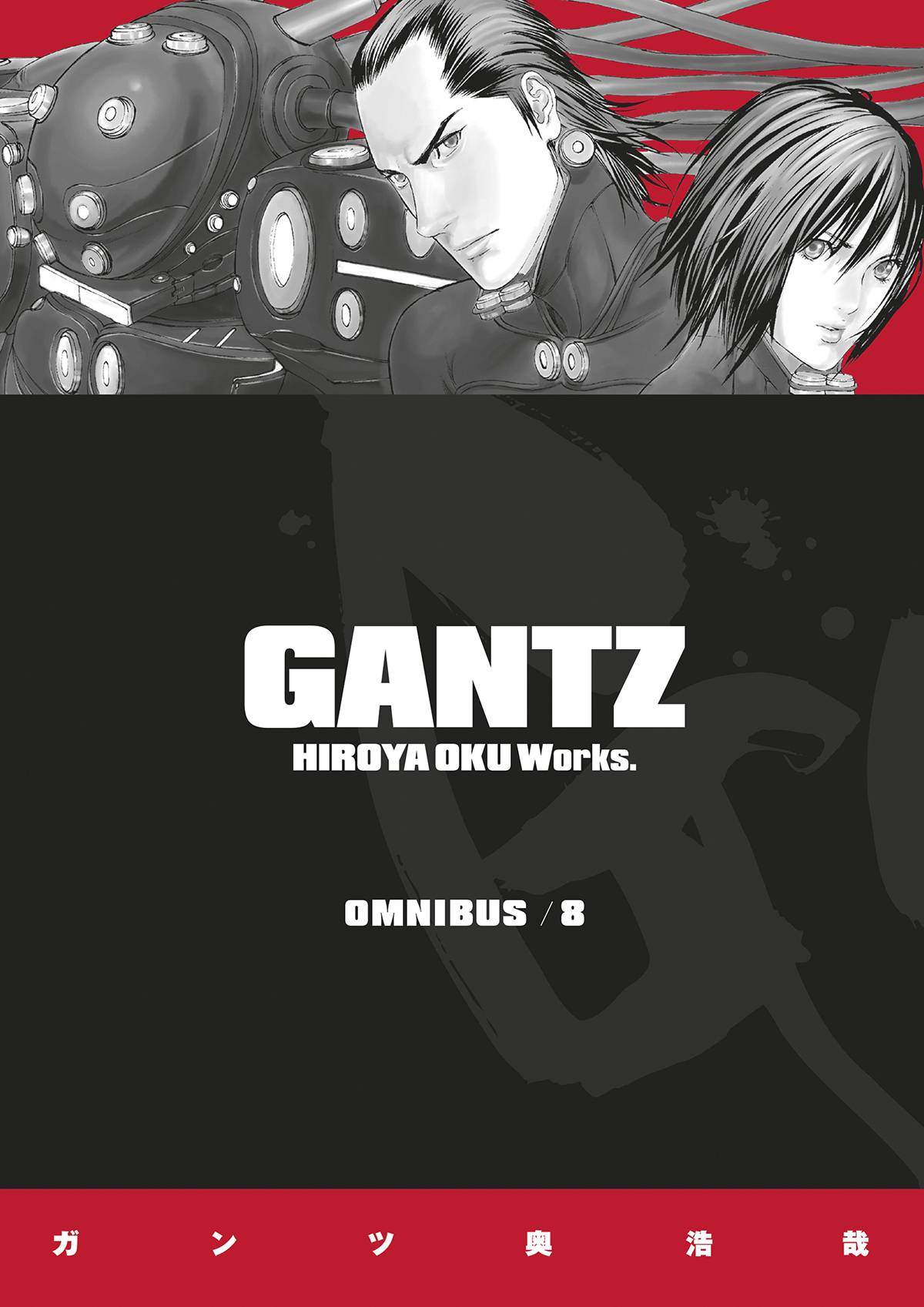 Gantz Omnibus vol 8