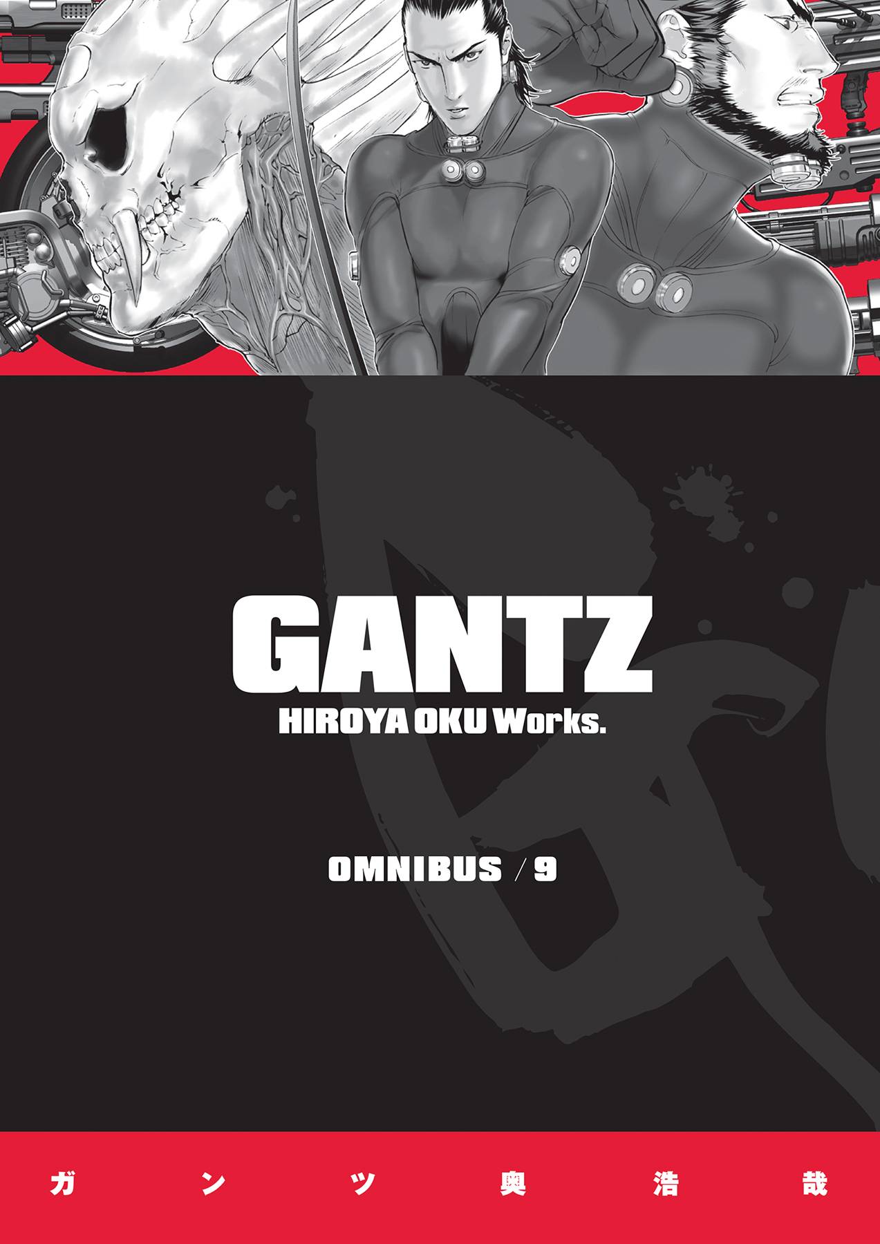 Gantz Omnibus vol 9