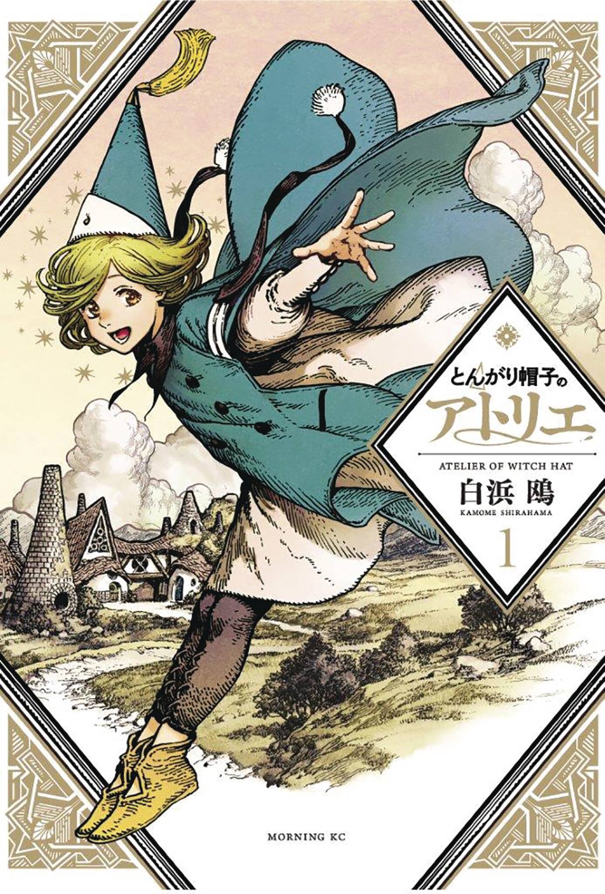 Witch Hat Atelier vol 1