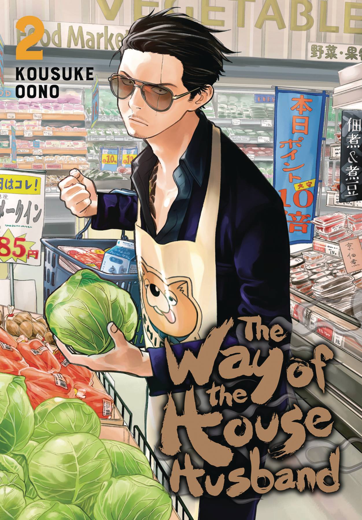 The Way Of The Househusband vol 2 s/c