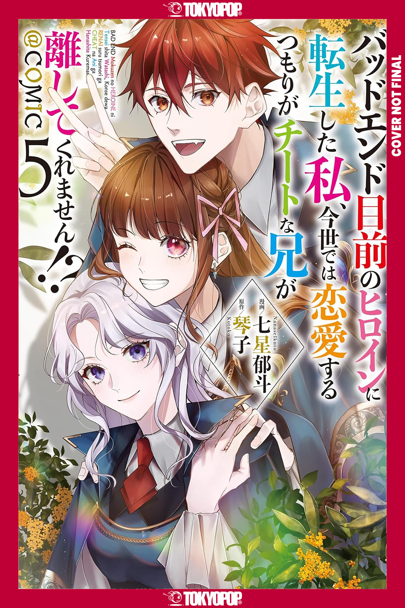 I Was Reincarnated As The Heroine On The Verge Of A Bad Ending, And I'm Determined To Fall In Love!, Volume 5