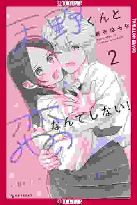 I'Ll Never Fall In Love With Amano!, Gn Vol 02