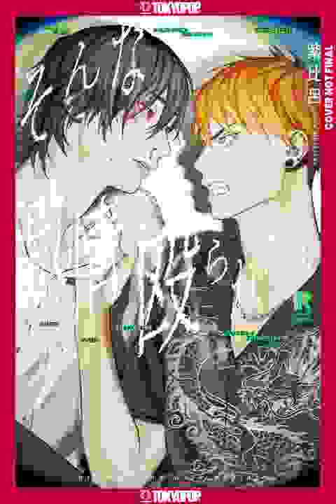 Hit Me Hard With Desire s/c