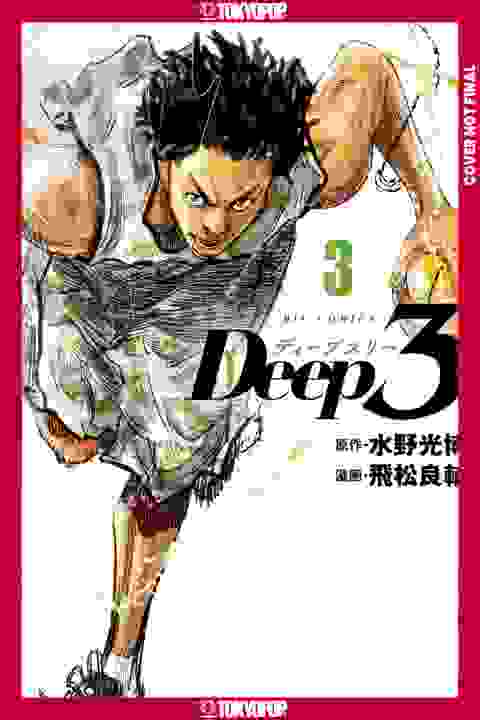 Deep 3 vol 3