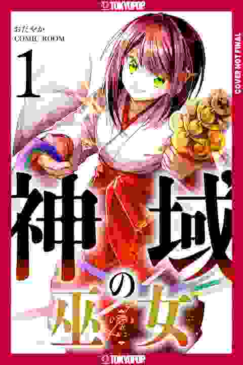 Sanctuary Priestess vol 1