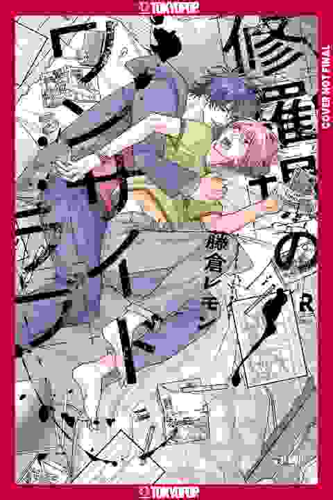 My One-Sided Love vol 1