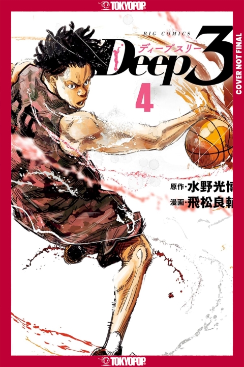 Deep 3 vol 4