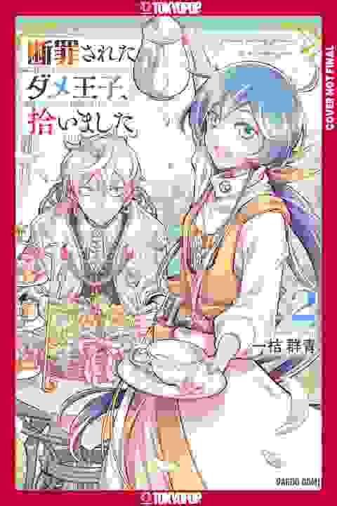 I Picked Up A No-good, Useless Prince vol 2