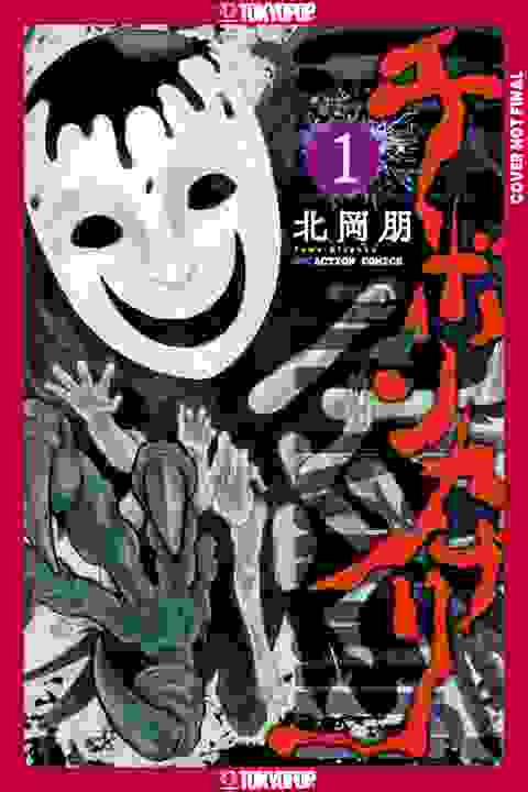 Chibon Kaburi The Masked God vol 1