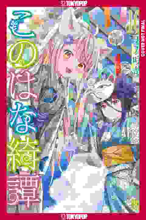Konohana Kitan vol 16