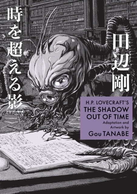 H.P. Lovecraft's The Shadow Out Of Time s/c