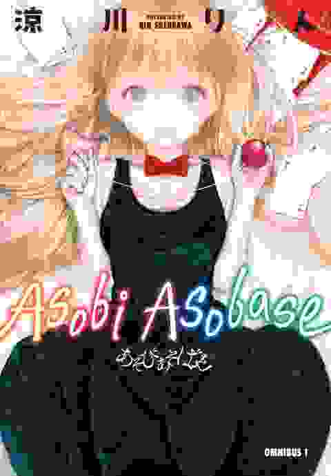 Asobi Asobase Omnibus vol 1