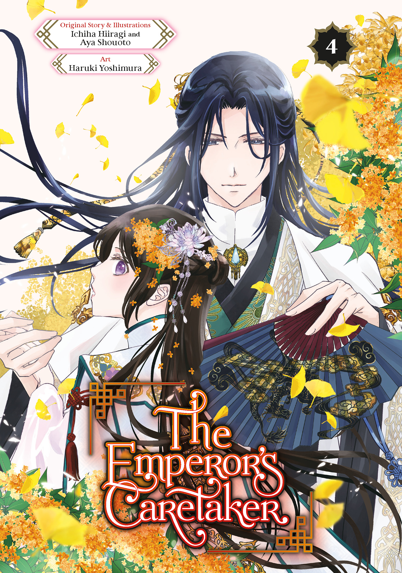 The Emperor's Caretaker vol 4
