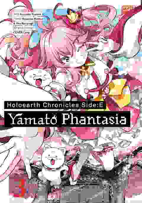 Holoearth Chronicles Side:E Yamato Phantasia vol 3