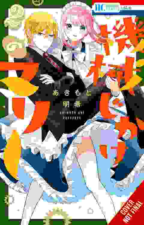 Mechanical Marie vol 2