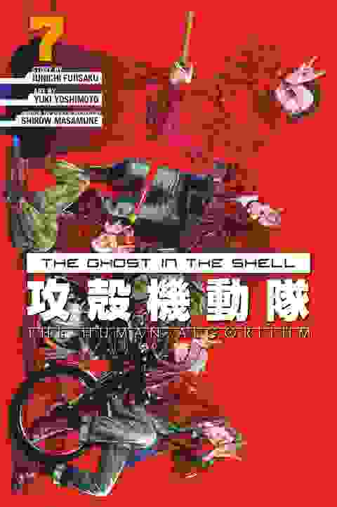 The Ghost In The Shell: The Human Algorithm Gn Vol 07