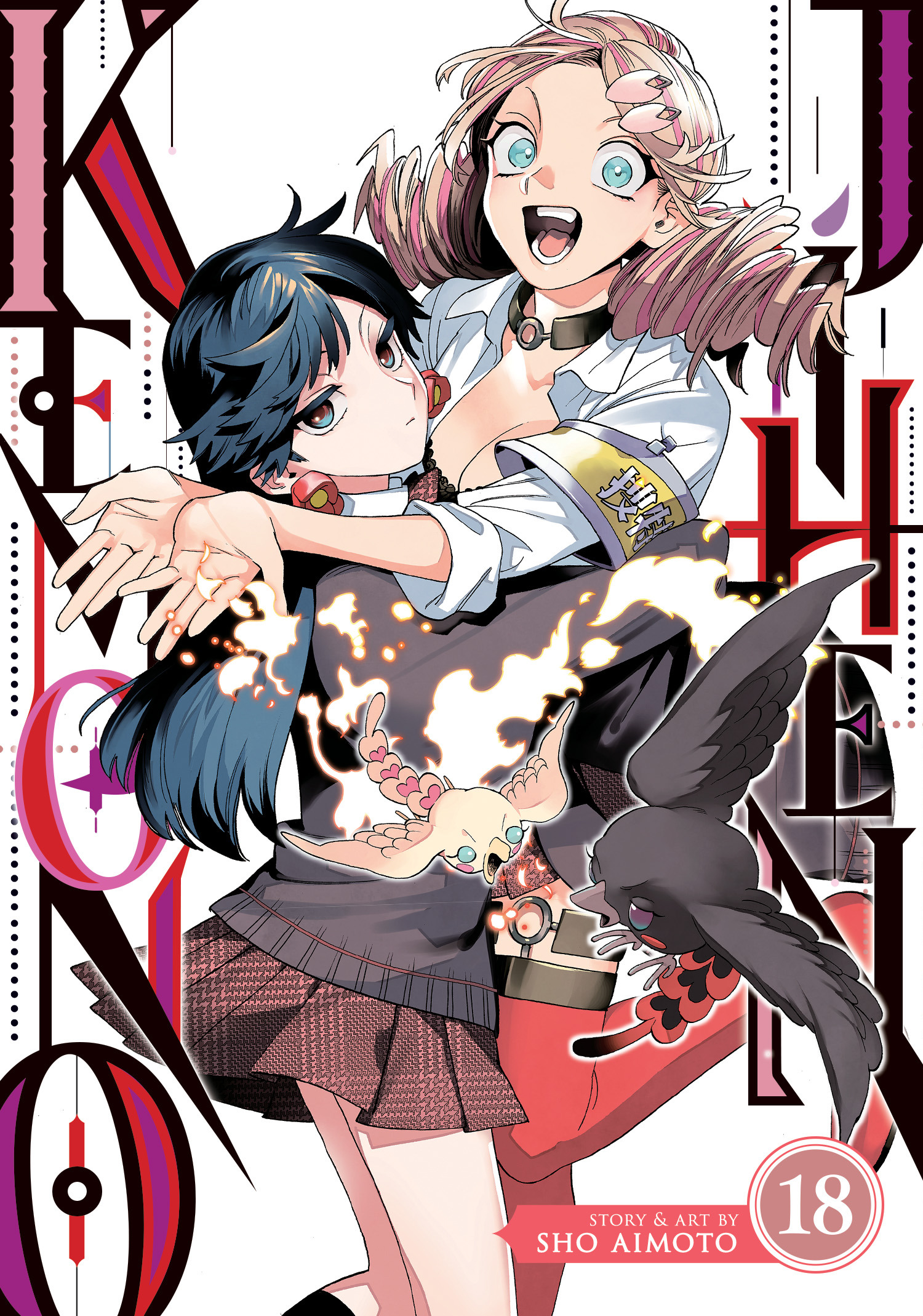 Kemono Jihen vol 18