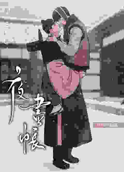 Painter Of The Night vol 3