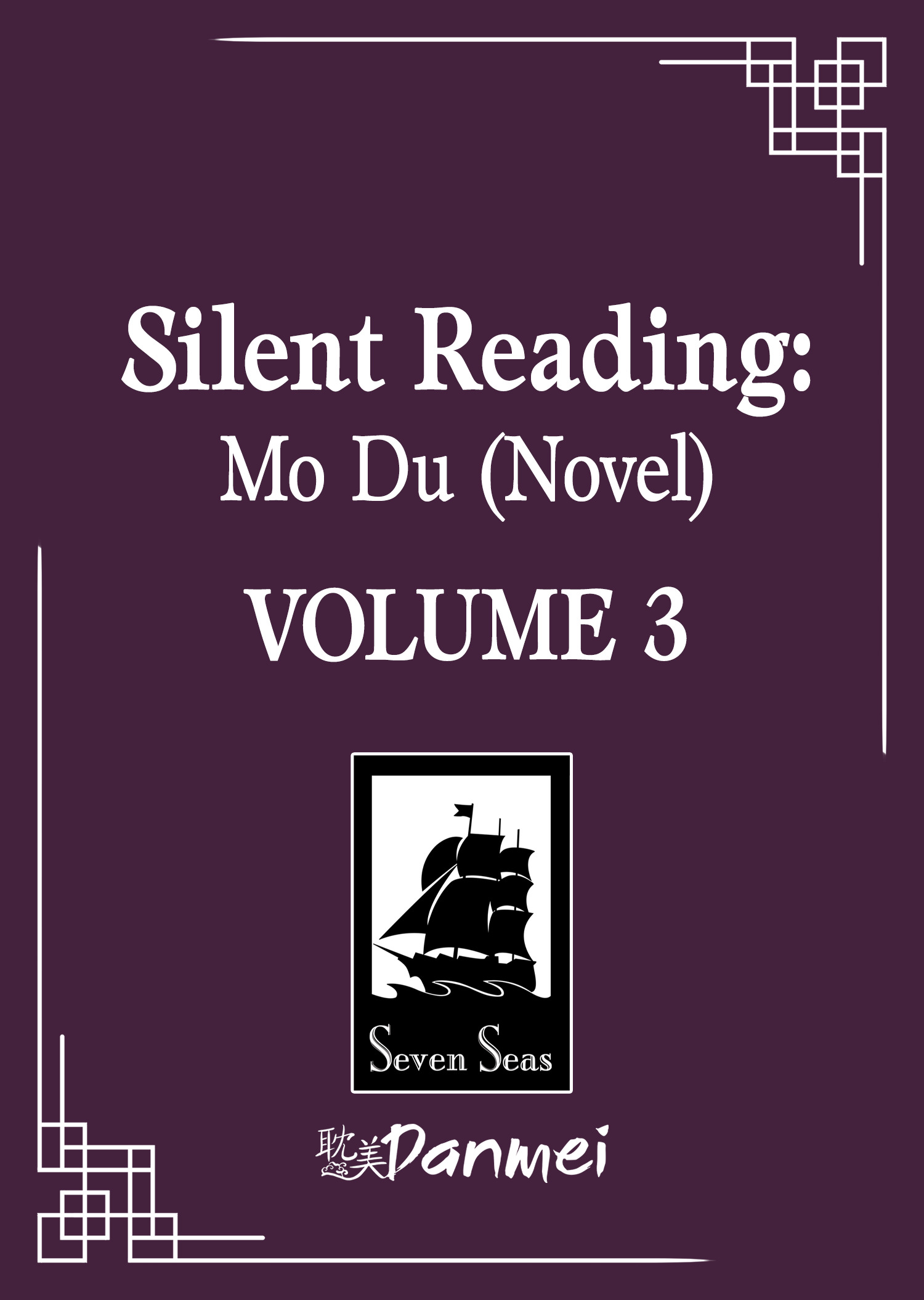 Silent Reading: Mo Du Novel vol 3