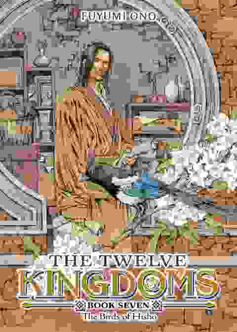 The Twelve Kingdoms Book 7 - The Birds Of Hisho Novel