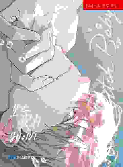 Boss, Bxtch, Baby vol 2