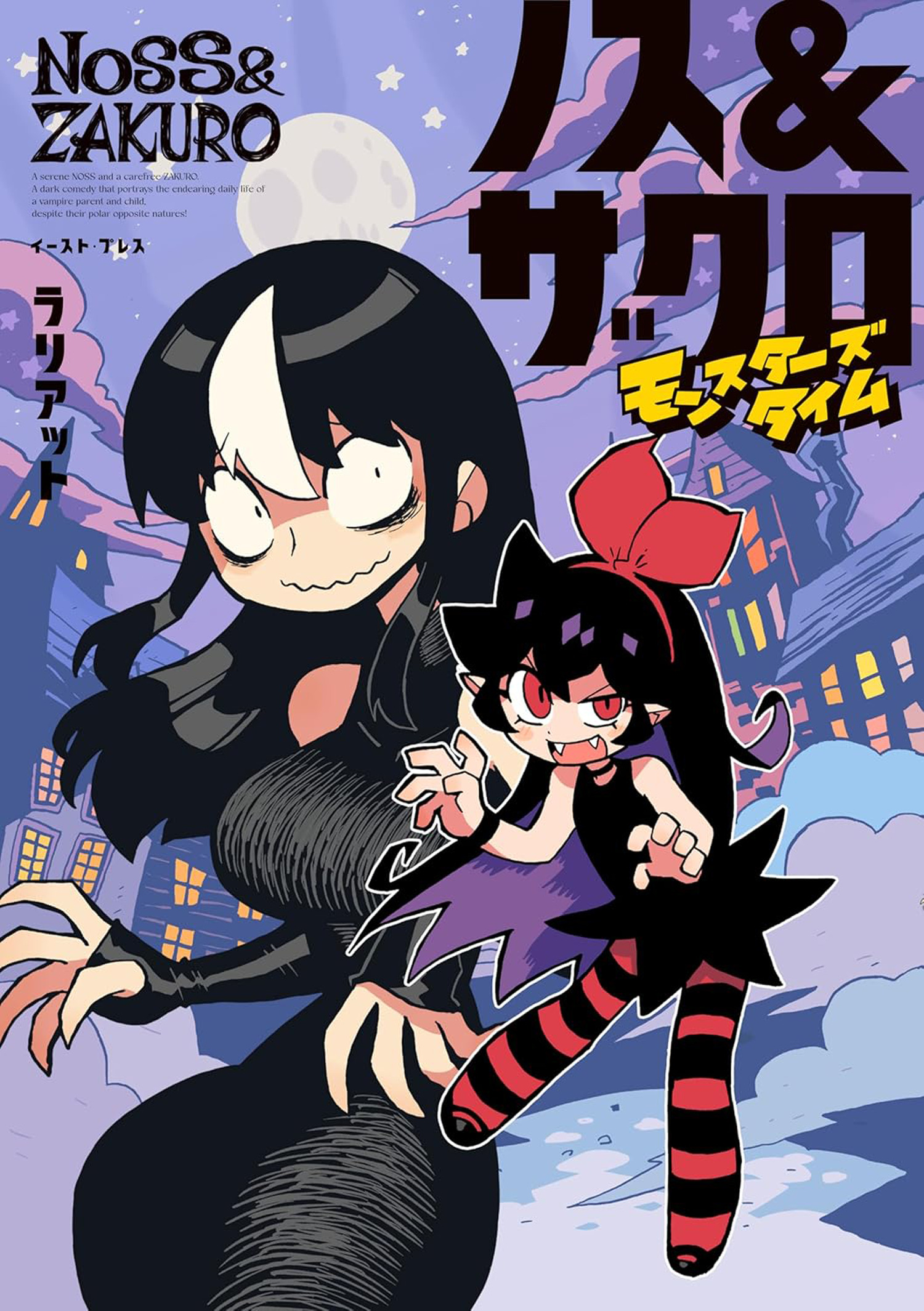 Noss And Zakuro vol 2