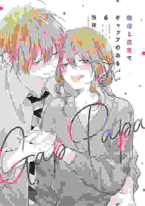 Gap Papa Daddy At Work And At Home vol 6