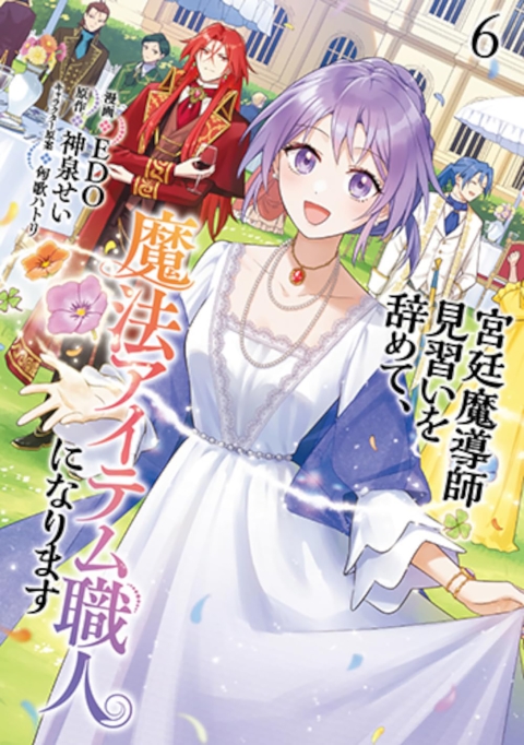 I Quit My Apprenticeship As A Royal Court Wizard To Become A Magic Item Craftswoman vol 6