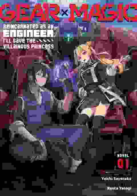 Gear � Magic Reincarnated As An Engineer, I'll Save The Villainous Princess Light Novel vol 1