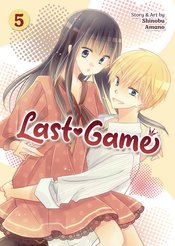 Last Game vol 5