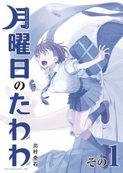 Tawawa On Monday vol 1