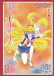 Codename Sailor V Takeuchi Coll vol 1 Takeuchi Coll