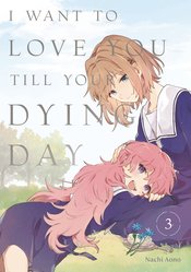 I Want To Love You Til Your Dying Day vol 3