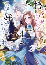 Before You Discard Me I Shall Have My Way vol 4