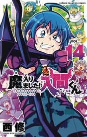 Welcome To Demon School Iruma Kun vol 14